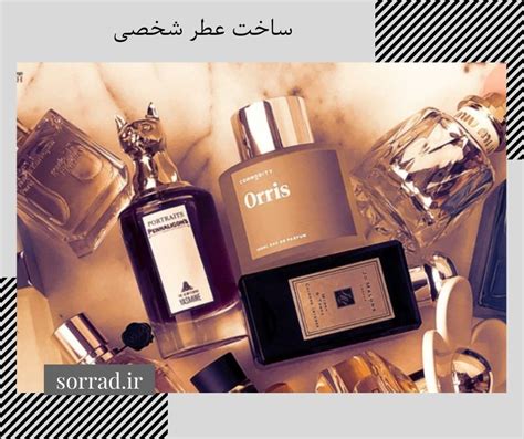 sorrad perfume